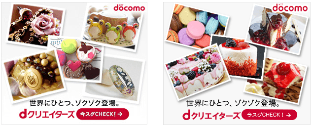 docomo