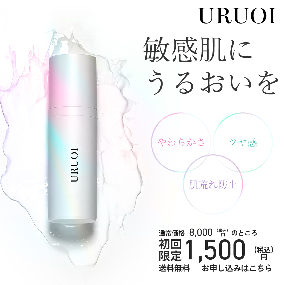 URUOI