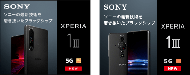 XPERIA