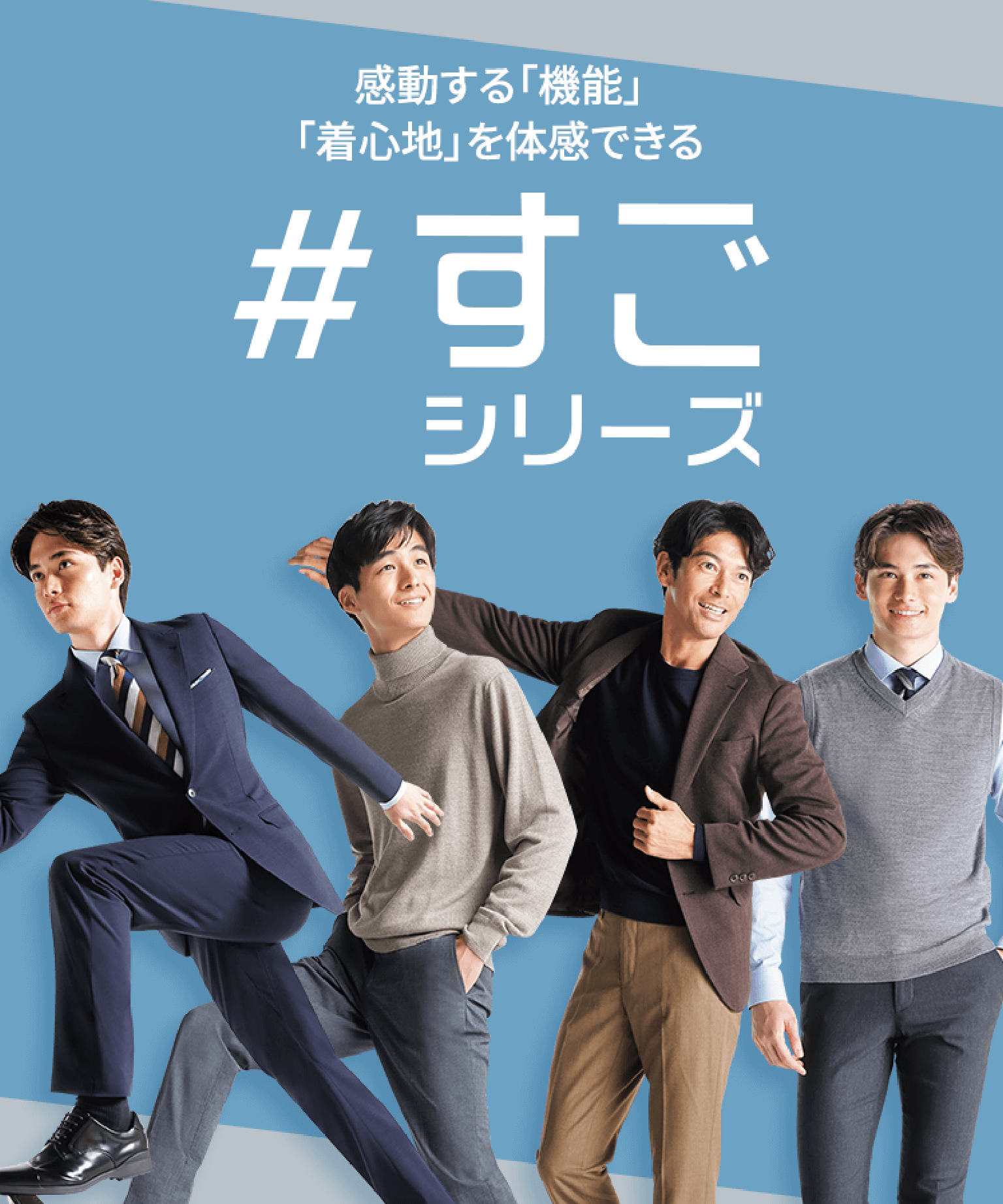 ＃すごシリーズ KV SP