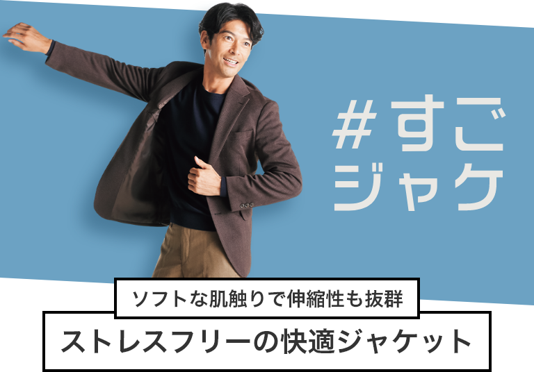 ＃すごジャケ